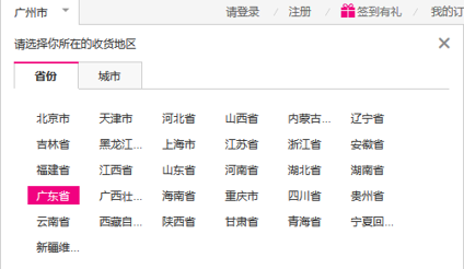 全国省市区